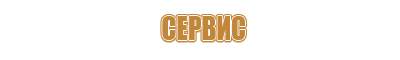 информационные стенды с замком