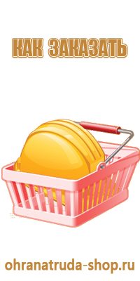 информационный стенд мчс