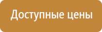 стойка с перекидной системой